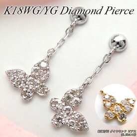 『ジュエリークイーン』ホワイト/イエローゴールド (K18WG/YG) ダイヤモンド ピアス(0.10ct×2/バタフライ/蝶々/アニマル/動物)【宝石 ジュエリー】【プレゼント】*