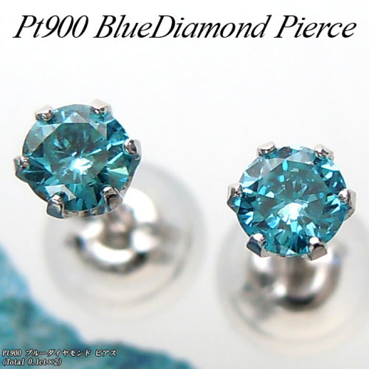 楽天市場】『今だけポイント10倍』プラチナ (Pt900) ブルー  