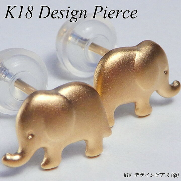 楽天市場】[地金・チェーン]イエローゴールド (K18YG) デザイン ピアス 