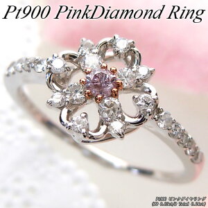 『ポイント10倍』プラチナ (Pt900) ピンクダイヤモンド リング(PD 0.05ct/D Total 0.24ct/レアストーン/希少石/花/フラワー)【新作】【ハイクラス】【宝石 ジュエリー】【プレゼント】【刻印無料】*