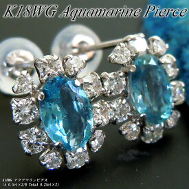 『ジュエリークイーン』ホワイトゴールド (K18WG) アクアマリン ピアス(A 0.5ct×2/D Total 0.25ct×2/3月誕生石/ゴージャス/取り巻き)【ハイクラス】【宝石 ジュエリー】【プレゼント】*