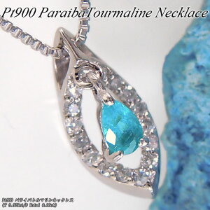 @[WG[NC[]yyzv`i (Pt900) pCog} lbNX(T 0.07ct/D Total 0.05ct/󏭐/AXg[/h/yAVFCv/܌^)y WG[zyv[gzy