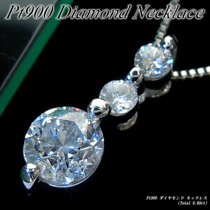 楽天市場】『新春ポイント10倍+5%OFF』[スピード配]プラチナ (Pt900 