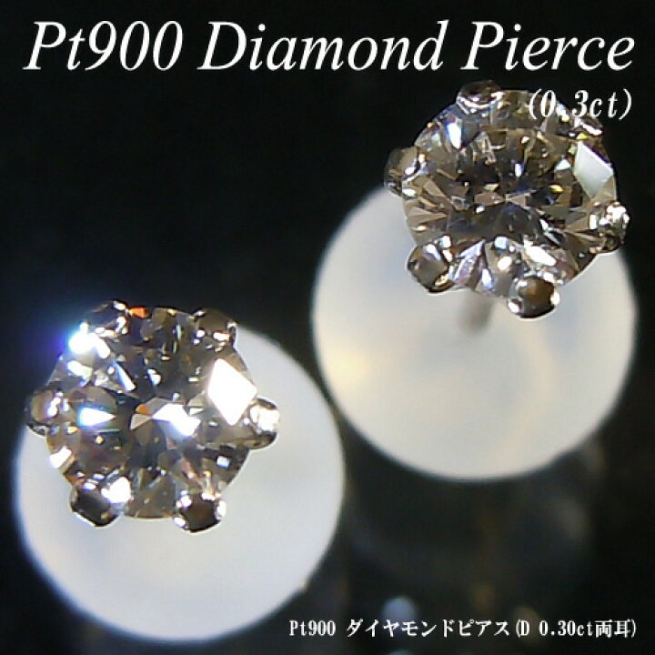 楽天市場】『今だけポイント10倍』【あす楽】プラチナ (Pt900  