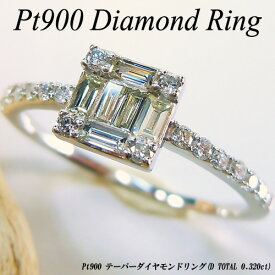 『ジュエリークイーン』プラチナ(Pt900) ダイヤモンド リング（D TOTAL 0.32ct/テーパーダイヤ/角ダイヤ/バケット/エンゲージ/婚約)【ハイクラス】【宝石 ジュエリー】【プレゼント】【刻印無料】*