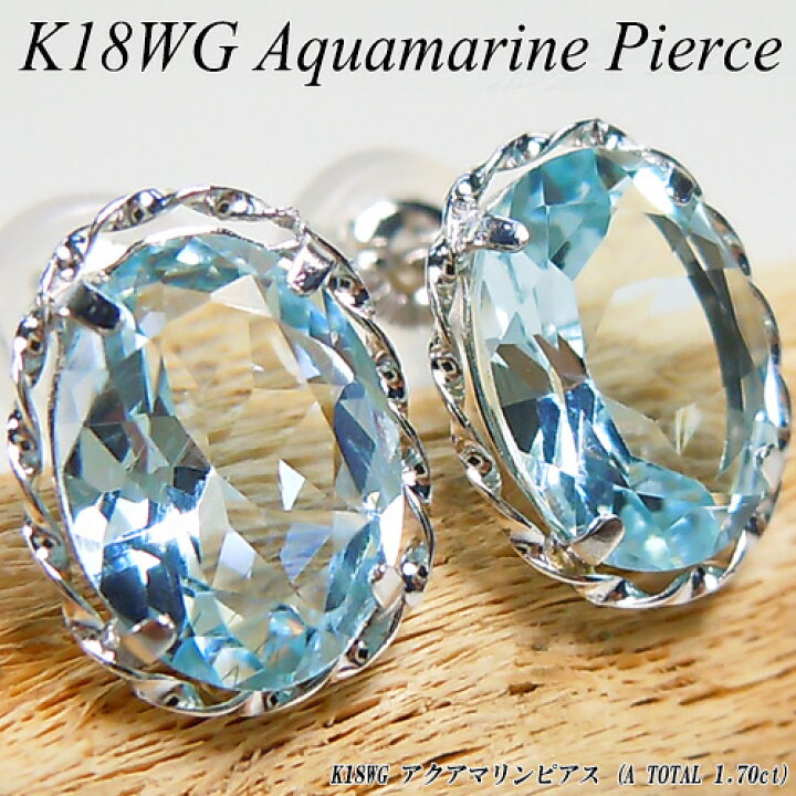 楽天市場】 [今だけポイント10倍]ホワイトゴールド (K18WG) アクア 