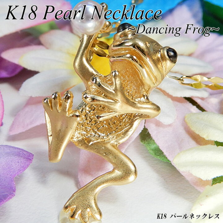 楽天市場】『20%OFFクーポン+P10倍』イエローゴールド(K18YG) パール 
