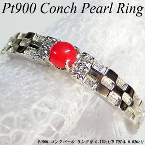 y|Cg10{z[Xs[hz]v`i (Pt900) RNp[ O(P 0.17ct/D Total 0.02ct/󏭐/AXg[/s͗l/UCN/葢g)yVzynCNXzy WG[zyv[