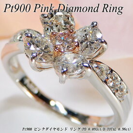 【今だけポイント10倍】[スピード配]プラチナ(Pt900) ピンクダイヤモンド リング(PD 0.093ct/D 0.98ct/天然/ナチュラル/レアストーン/希少石/4月誕生石/フラワー/花)【新作】【ハイクラス】【宝石 ジュエリー】【プレゼント】【刻印無料】*