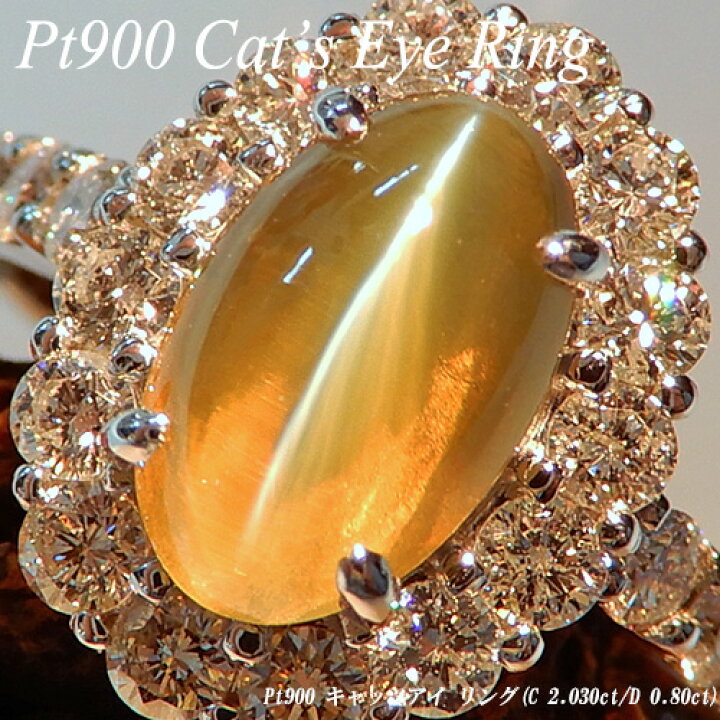 楽天市場】【ポイント10倍】[スピード配]プラチナ (Pt900) キャッツ  