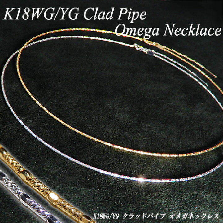 楽天市場】今ならポイント10倍/K18ホワイト・イエローゴールド (K18WG  