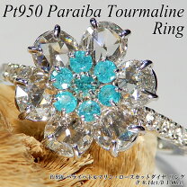 楽天市場】パライバトルマリン リング（カラット数1.0 ～ 1.99ct 