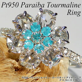 【ジュエリークイーン】[スピード配]プラチナ(Pt950) パライバトルマリン リング(0.14ct/D 1.0ct/希少石/レアストーン/10月誕生石/ダイヤモンド/ローズカット)【新作】【ハイクラス】【宝石 ジュエリー】【プレゼント】【刻印無料】【夏色】*