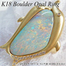 【ジュエリークイーン】[スピード配]イエローゴールド(K18YG) ボルダーオパール リング(O 10.859ct/D 0.11ct/ダイヤモンド/大粒/イルカ/いるか/海豚/動物)【ハイクラス】【宝石 ジュエリー】【プレゼント】【刻印無料】【夏色】*
