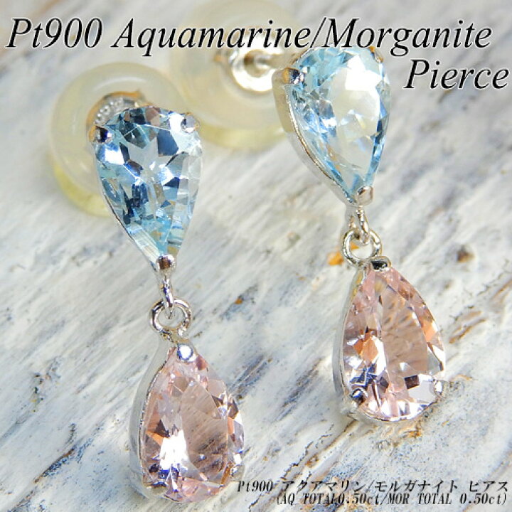 楽天市場】 [今だけポイント10倍]プラチナ (Pt900) アクアマリン  