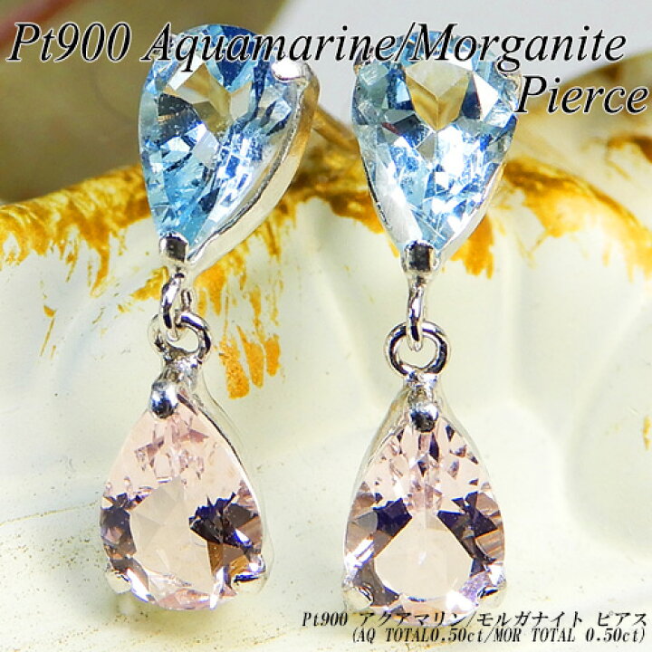 楽天市場】 [今だけポイント10倍]プラチナ (Pt900) アクアマリン  