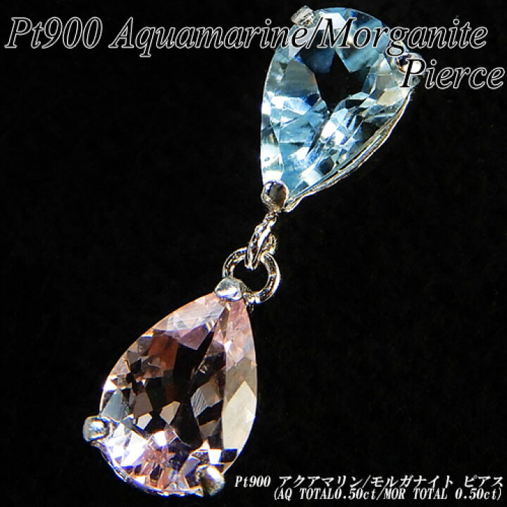 楽天市場】 [今だけポイント10倍]プラチナ (Pt900) アクアマリン  