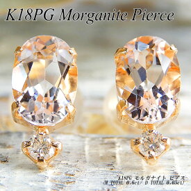 　[ジュエリークイーン]【あす楽】ピンクゴールド (K18PG) モルガナイト ピアス(M 0.6ct/D 0.05ct/オーバル/スタッド/ベリル/4月誕生石)【新作】【宝石 ジュエリー】【プレゼント】*