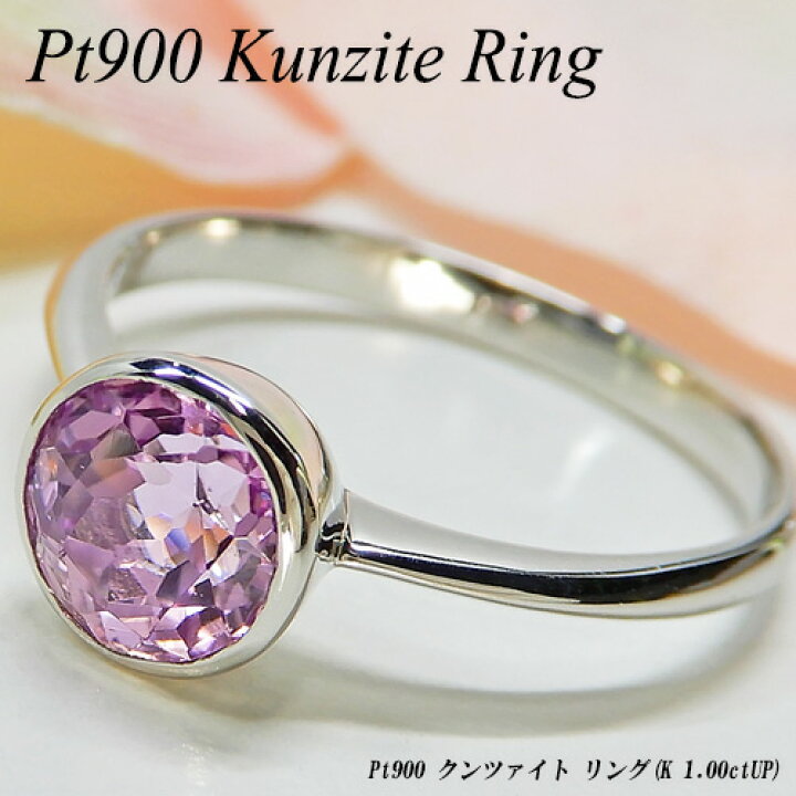 楽天市場】【ポイント20倍+5%クーポン】[スピード配]プラチナ(Pt900 