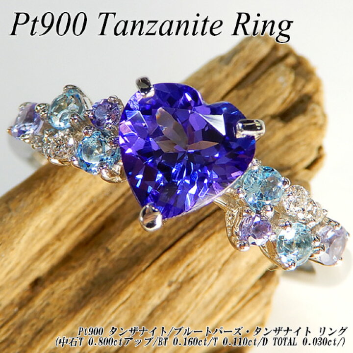 楽天市場】 [今だけポイント10倍]プラチナ(Pt900) タンザナイト リング  