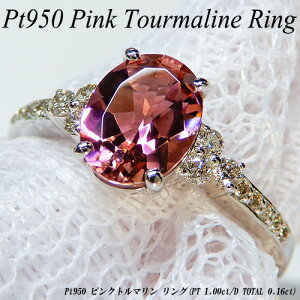 �y�W���G���[�N�C�[���z[�X�s�[�h�z]�v���`�i(Pt950) �s���N�g���}���� �����O(T 1.0ctUP/D Total 0.16ct/�_�C�������h/10���a����/�I�[�o��)�y�n�C�N���X�z�y��� �W���G���[�z�y�v���[���g�z�y����