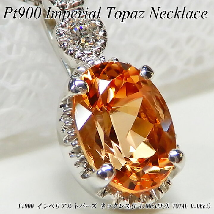 楽天市場】【今だけポイント10倍】プラチナ(Pt900) インペリアル  