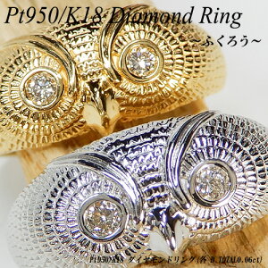 wWG[NC[xv`i/CG[S[h (Pt950/K18YG) _Ch O(D Total 0.06ct/ӂ낤//tNE/IE/L//Y//)ynCNXzy WG[zy
