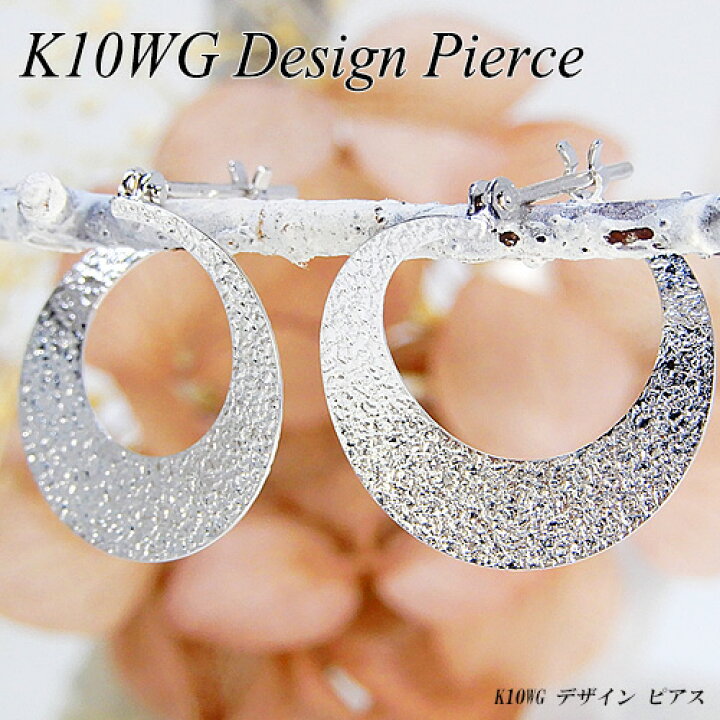 楽天市場】地金製品もポイント20倍/ホワイトゴールド(K10WG) デザイン 