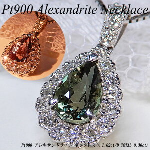 yWG[NC[z[Xs[hz]v`i(Pt900) ALThCg lbNX(1.02ct/D 0.30ct/嗱/yAVFCv/_Ch/󏭐/AXg[/6a)yVzynCNXzy