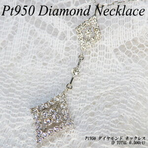 �w�W���G���[�N�C�[���x[�X�s�[�h�z]�v���`�i(Pt950) �_�C�������h �l�b�N���X(0.5ct/�H�`/�Ђ��`/�􉽊w�͗l/�c��/�A�Y�L/����/4���a����)�y�V��z�y�n�C�N���X�z�y��� �W���G���[�z�y�v���[