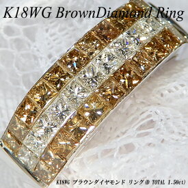 『今だけポイント10倍』[スピード配]ホワイトゴールド (K18WG) ブラウンダイヤモンド リング(1.5ct/ミステリー セッティング/インビジブル/プリンセスカット/一文字/メンズ)【新作】【ハイクラス】【宝石 ジュエリー】【プレゼント】【刻印無料】*