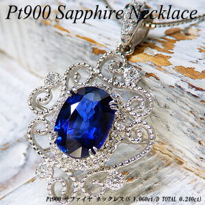 y|Cg10{z[Xs[hz]v`i(Pt900) Tt@C lbNX(S 1.060ct/D 0.24ct/9a/I[o//嗱/9a)yVzynCNXzy WG[zyv[gzy