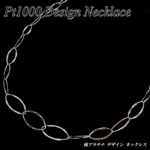 pt1000 ネックレス」の人気商品一覧 | 安い商品を通販サイトから探す 