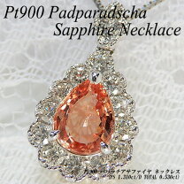楽天市場】パパラチアサファイア（カラット数1.0 ～ 1.99ct 