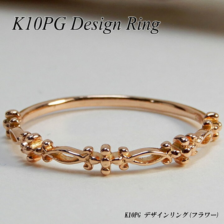 楽天市場】[地金・チェーン]ピンクゴールド (K10PG) デザイン リング 