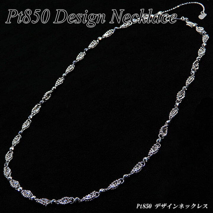 楽天市場】今ならポイント10倍/プラチナ（Pt850）デザイン ネックレス  