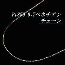楽天市場】プラチナ チェーン pt950の通販
