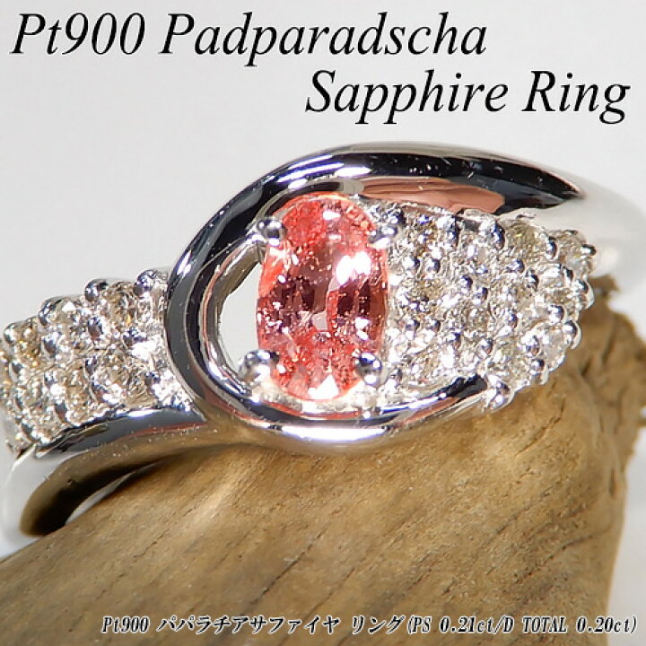 楽天市場】【ポイント10倍】[スピード配]プラチナ（PT900） パパラチア  