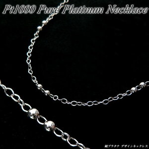 pt1000 ネックレス」の人気商品一覧 | 安い商品を通販サイトから探す 