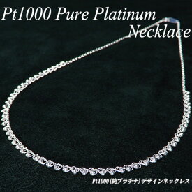 [地金・チェーン]Pt1000(純プラチナ)デザインネックレス(長さ42cm/重さ約7g/純PT/ボール)【宝石 ジュエリー】【プレゼント】【刻印無料】*