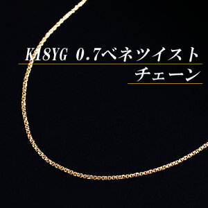 [nE`F[]K18CG[S[h 0.7xl`AcCXg`F[lbNX(0.7mm/45cm/K18YG/18/t[XCh/ʒ\/n/I[_[/Y/AWX^[//XCh