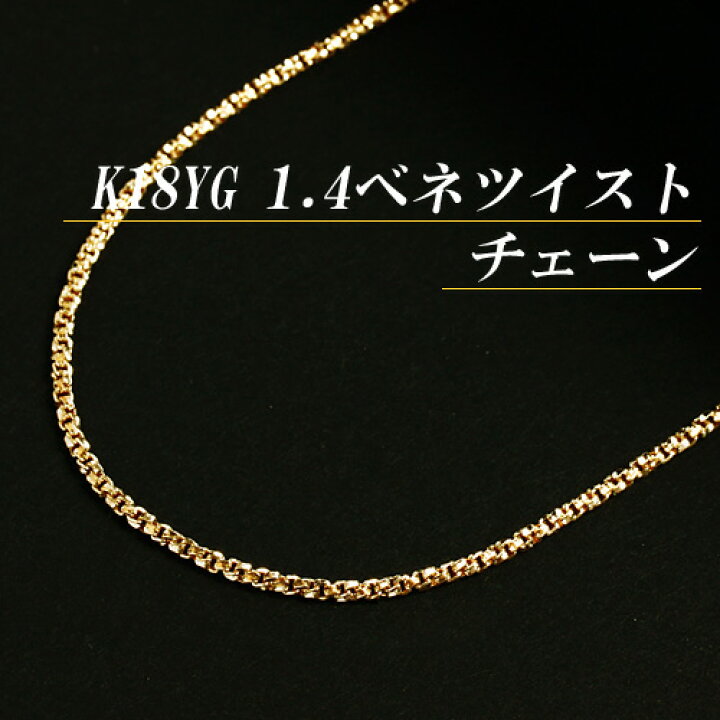 楽天市場】Xmasセール5%OFF+ポイ10倍/K18イエローゴールド 1.4 
