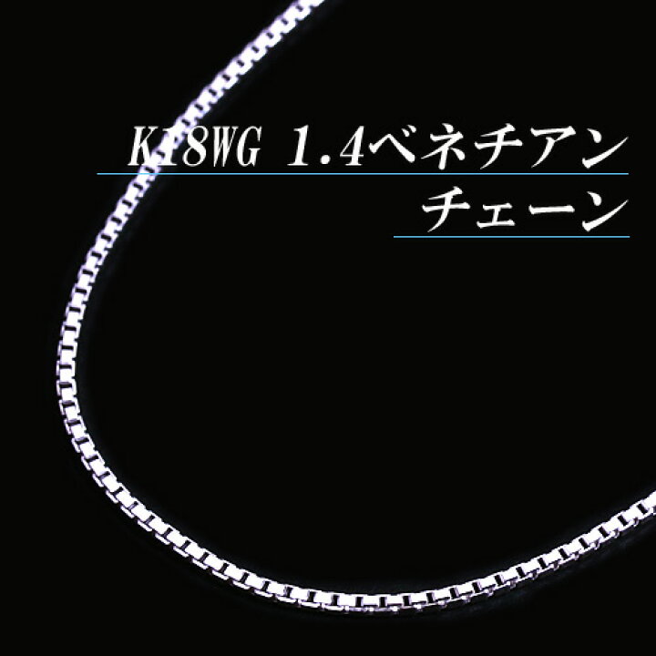 楽天市場】ポイント10倍+5%クーポン/K18ホワイトゴールド 1.4 