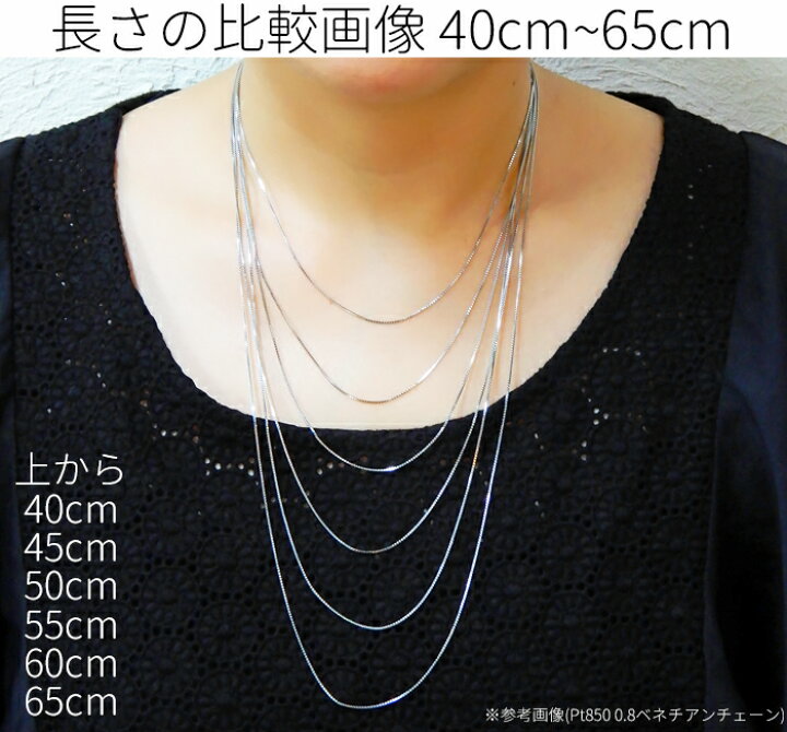 純プラチナ ベネチアンチェーンネックレス 60cm スルーピン付き 4.4g