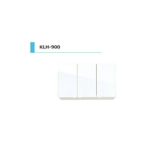 y11̓Gg[P10{z ACIY KLH ݌˒I W Ԍ900mm KLH-900 W900 D362 H500 Lb` I[vI  ϐk tH[ GA tH[