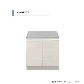 アイオ産業 KW ガス台 間口600mm KW-600G 木目調 鏡面 スタイリッシュ おしゃれ 【送料無料エリア限定】 キッチン セクショナルキッチン リフォーム
