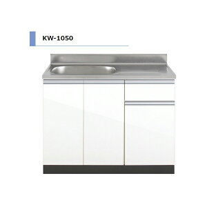 �A�C�I�Y�� KW ������ �Ԍ�1050mm KW-1050 �J���[4�F �y���������G���A����z �L�b�`�� �Z�N�V���i���L�b�`��