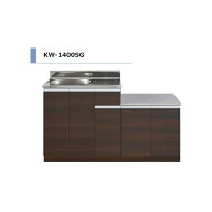 アイオ産業 KW ガス台付流し台 間口1400mm KW-1400SG 木目調 鏡面 スタイリッシュ おしゃれ 【送料無料エ…