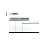 アイオ産業 KW ガス台付流し台 間口1800mm KW-1800SG カラー4色 【送料無料エリア限定】 キッチン セクシ…