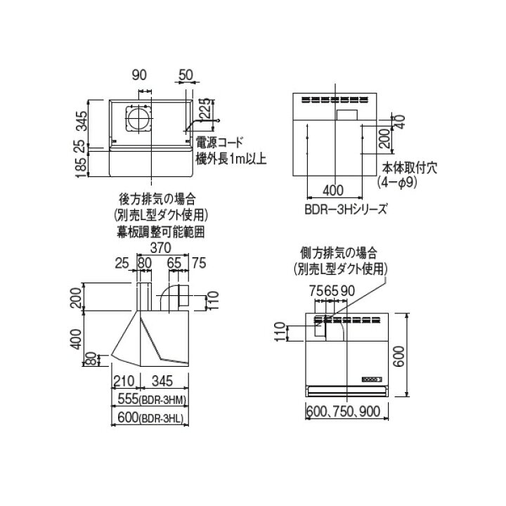 富士工業 レンジフード BDR-3HLS-901 幅90cm全高60cm幕板同梱 最旬トレンドパンツ BDR-3HLS-901